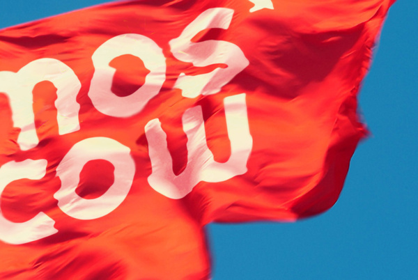 Mocow flag #logotype #red #flag #city #soviet #russia #brand #star #moscow #logo #typography