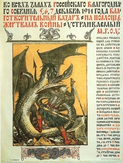 All sizes | RUSSIAN GRAPHIC DESIGNS & EPHEMERA 0034 | Flickr - Photo Sharing! #dragon #fantasy #design #russian #sword #ephemera