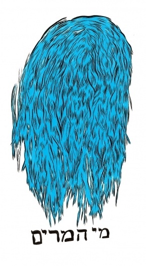 We Find Wildness #dune #water #bitter #hair #illustration #waters #monster #blue #herman