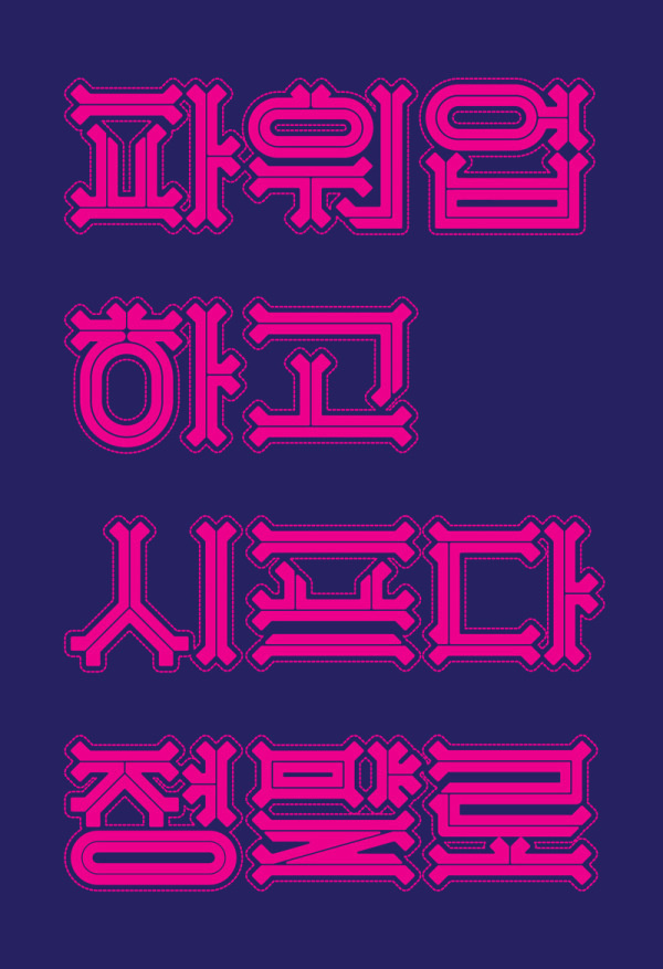 bohuy-kim-poster-design-art #poster #design #graphic #art