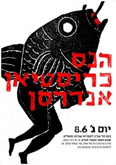 Baubauhaus. #illustration #fish #geva #hadar
