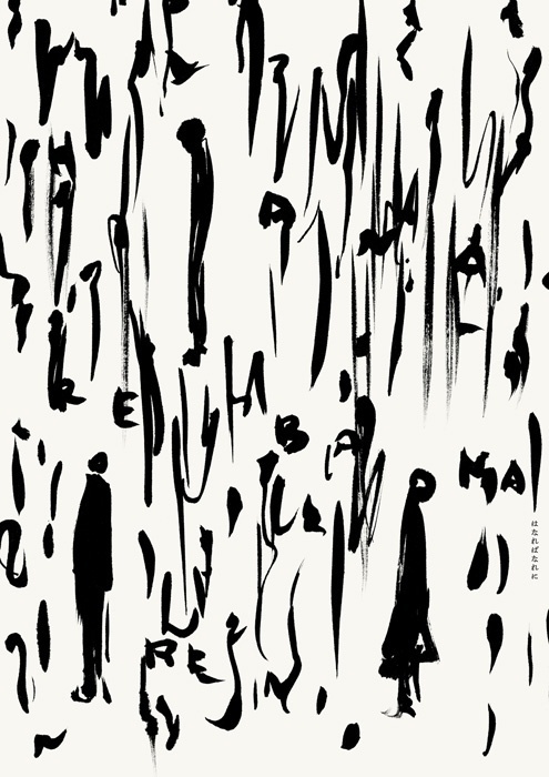 映画|はなればなれに - Daikoku Design Institute #poster