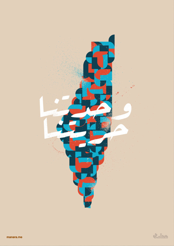 Posters #white #red #beige #orange #colorful #palestine #navy #blue