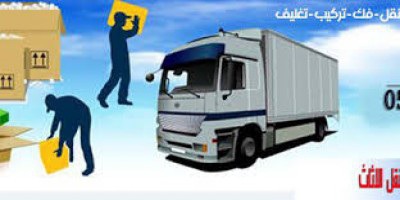 شركة نقل اثاث بالرياض