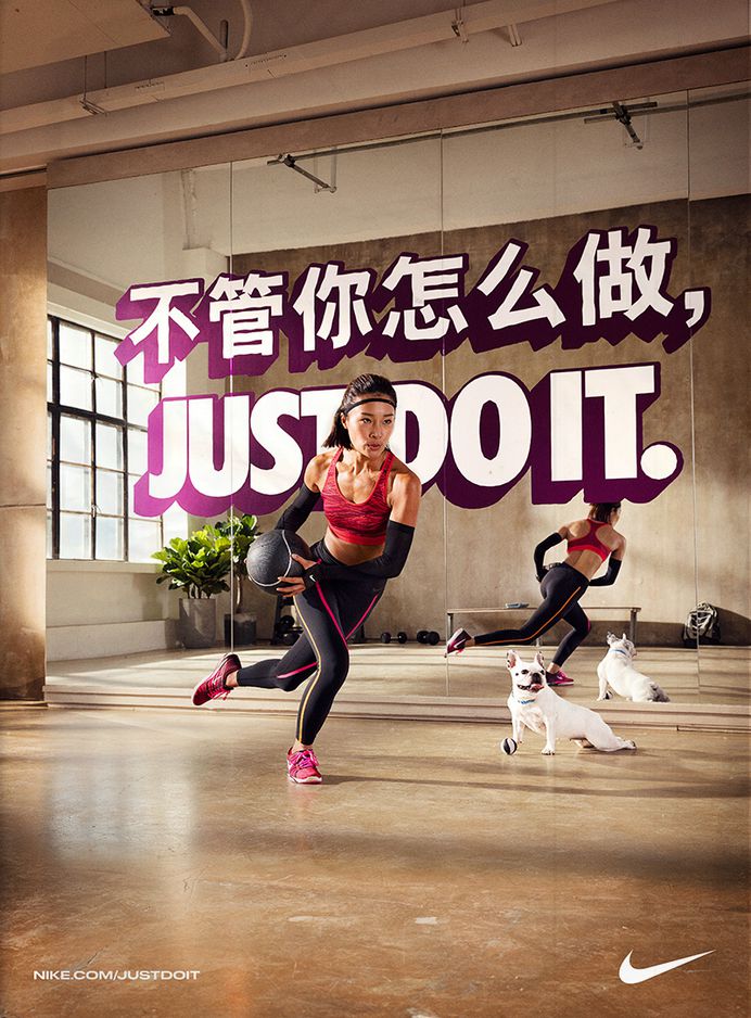 Nike Just Do It