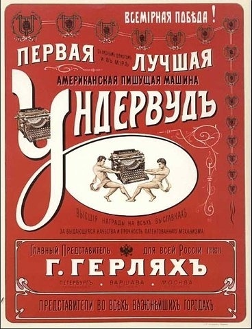 FFFFOUND! | English Russia » Old Russian Ads #design #graphic