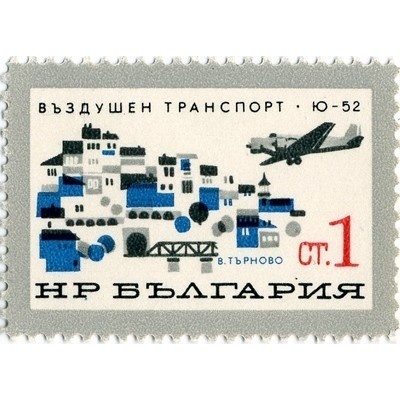 Пощенски марки | socmus #city #illustration #vintage #stamp