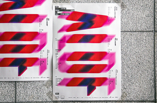 ALDF 2014 (Asia Lighting Design Forum) on Behance #type #graphic #conference #poster