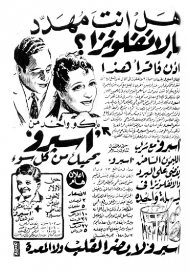 F C H i C H K 'L #illustration #1940 #arabic #typography