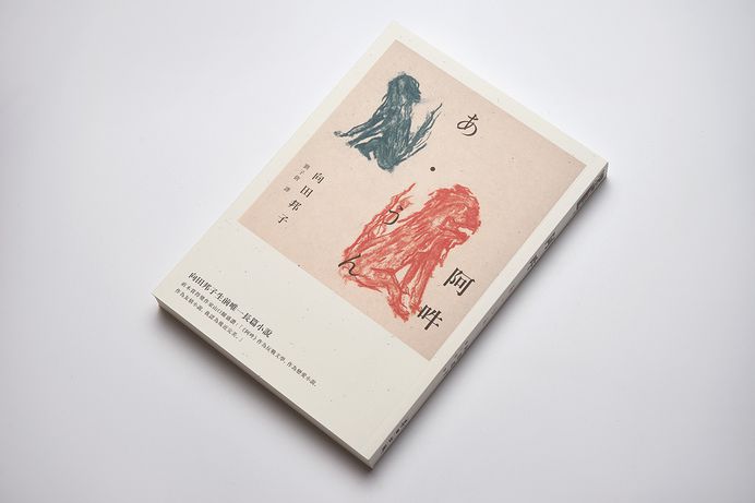 阿吽 on Behance
