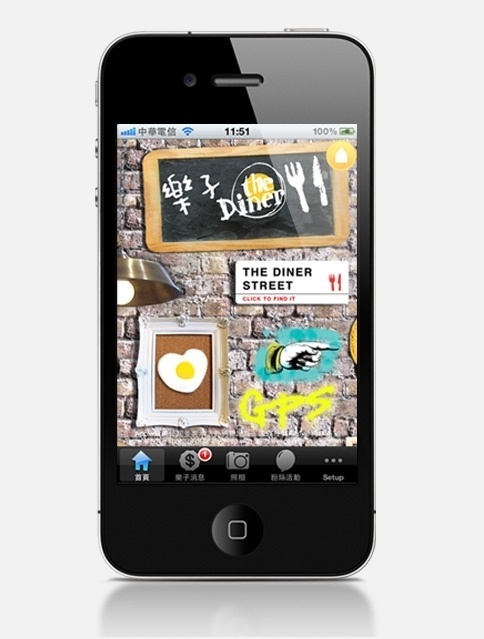 The diner app UI | Flickr – 相片分享! #iphone #app #branding