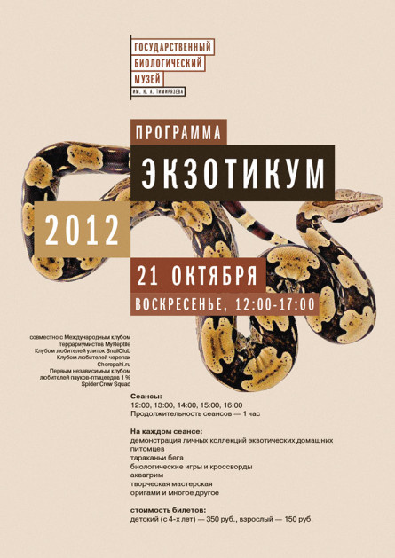 GBMT #poster #identity #system