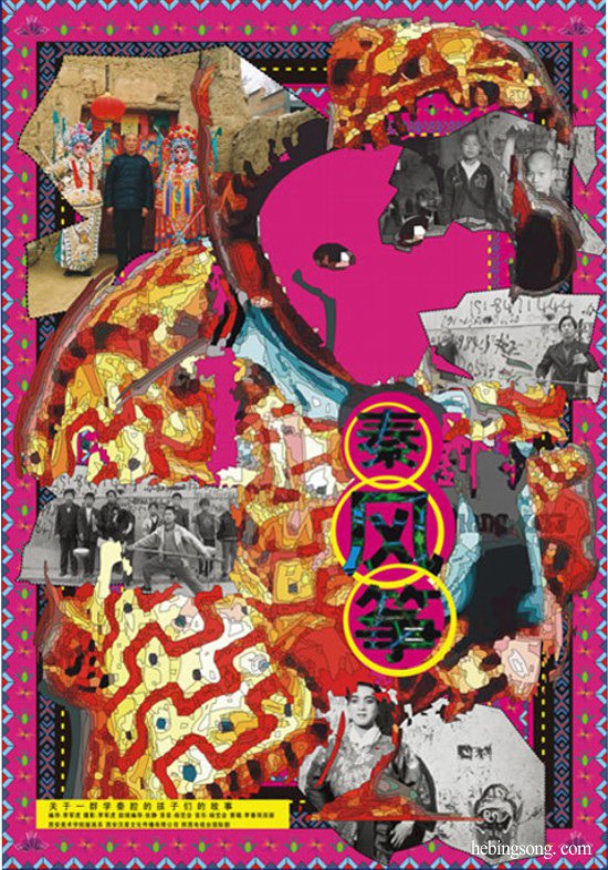 秦风筝qinfengzheng #hebingsong