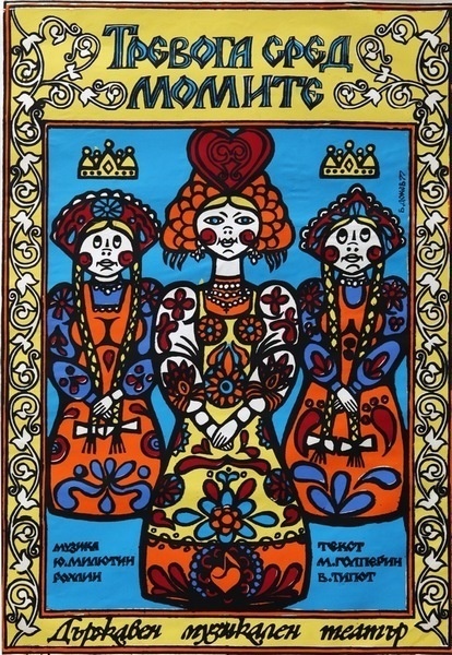 Baubauhaus. #illustration #color #poster #russian