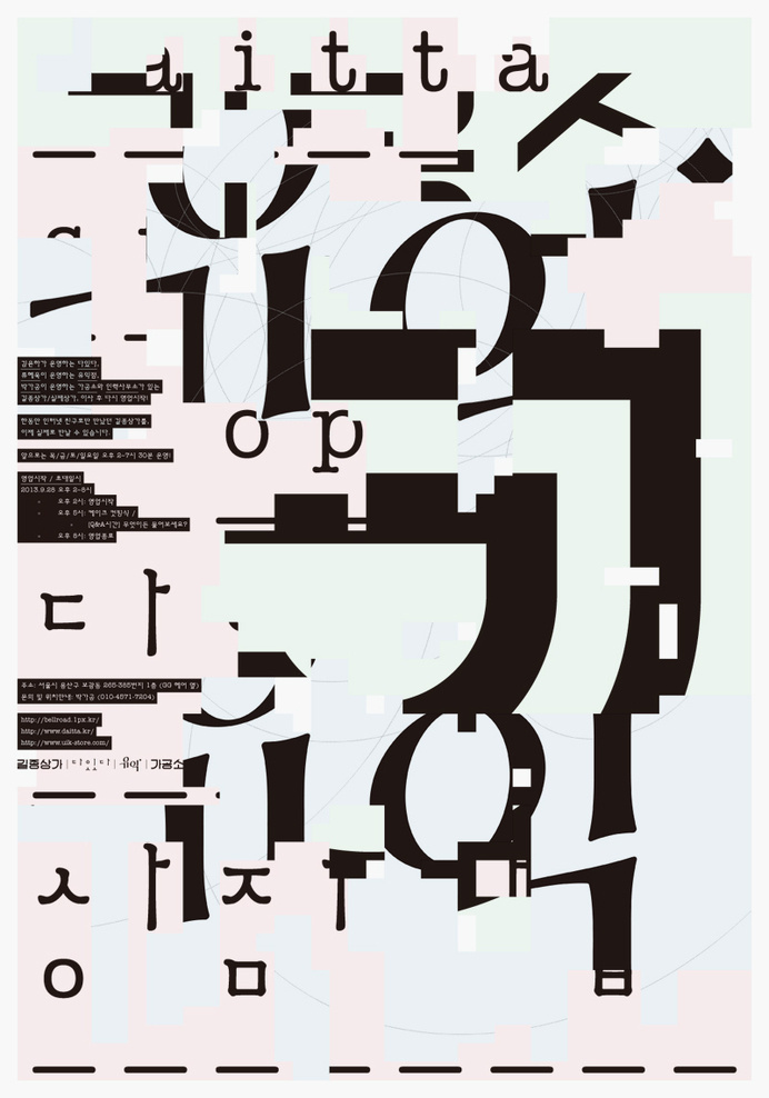 poster, grunge