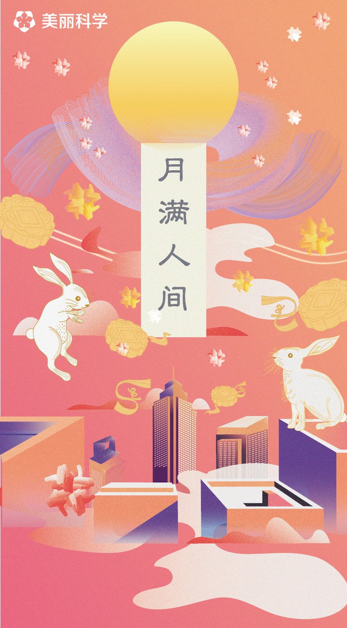 The Mid-Autumn Festival poster