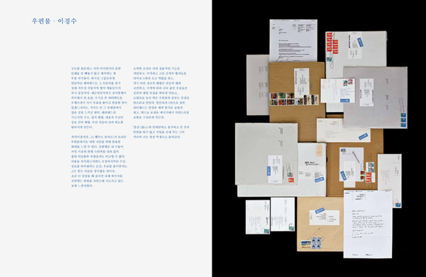 #23 OBJECTS OF INSPIRATION : GRAPHIC