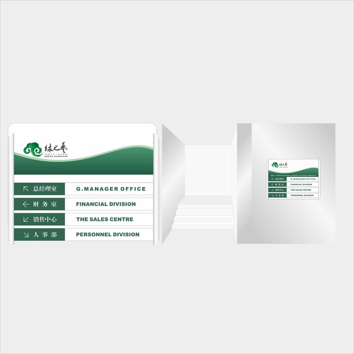 Office Building wayfinding | Signage | Sign Design | Wayfinding | Wayfinding signage | Signage design | Wayfinding Design | 企业门头企业导视牌