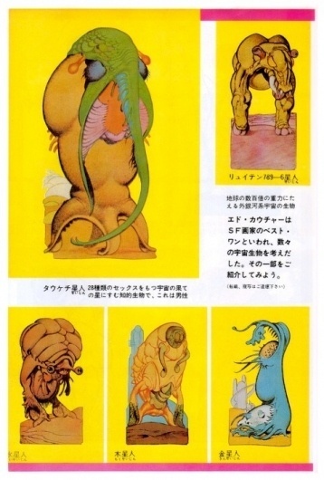 The Trilogy Tapes #monster #weird #japan #poster