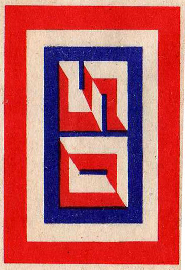 matchbox labels #soviet
