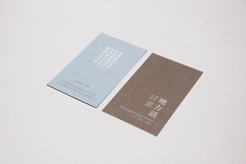 Visual Identity #logotype #business #card #design #graphic