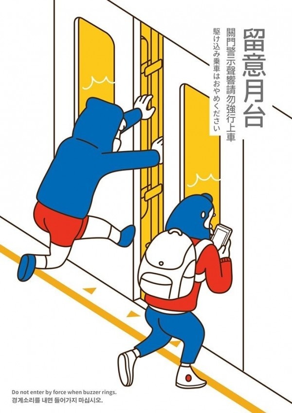 To the world of design are the first, starting from the Taipei MRT!