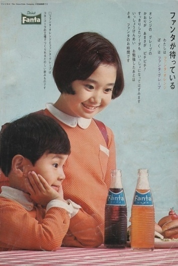 GIOR KONDUCTA - nazaret: La botella la tengo, herencia directa... #japan #vintage #poster