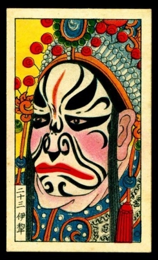 Taking Tiger Mountain (Again) - 50 Watts #masks #chinese #1920s #opera #cards