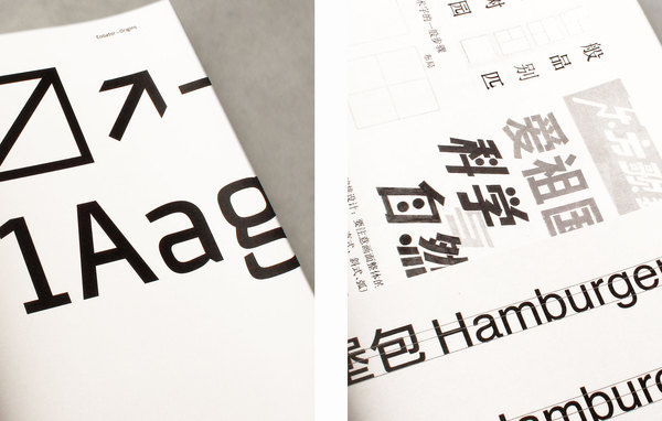 Collator—Vancouver font design free download chinese specimen #font #specimen #serif #print #design #free #book #sans #chinese #type #typography