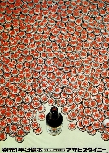 Kazumasa-Nagai8.jpg (640×892) #poster