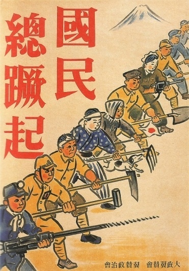 Proletarian posters from 1930s Japan ~ Pink Tentacle #workers #japanese #poster