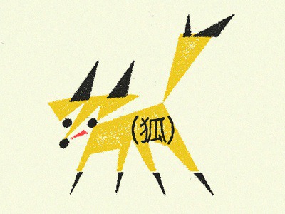 KITZ pointy edgy animal illustrations spirit kitsune foxy fox japanese japan symbol illustration