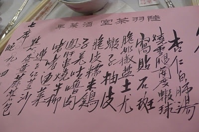 糯米雞@陸羽茶室 @ 兼六家物語 :: 痞客邦 PIXNET :: #calligraphy #chinese