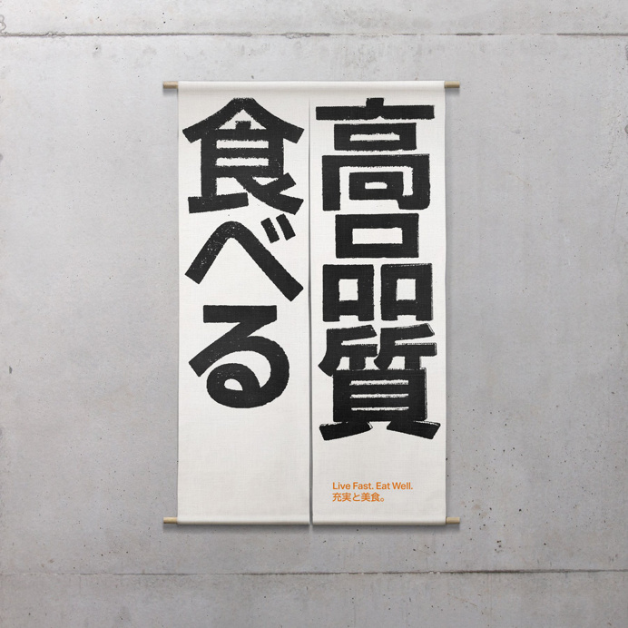 #banner #type #typography #japanese