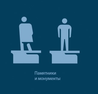 The making of the Moscow street navigation system #pictogram #icon #sign #picto #symbol #emblem