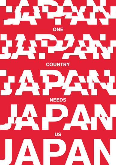 hope for japan #montevideo #uruguay #gabriel #benderski
