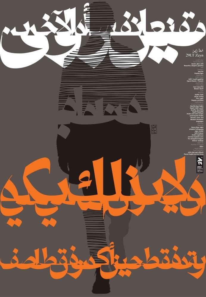 #Persian #Poster #Design #Typography by Reza Abedini
