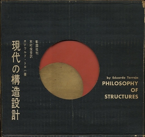 GIOR KONDUCTA - phorbidden: (via junkyard.dogs) #album #vinatge #art #futura #japan