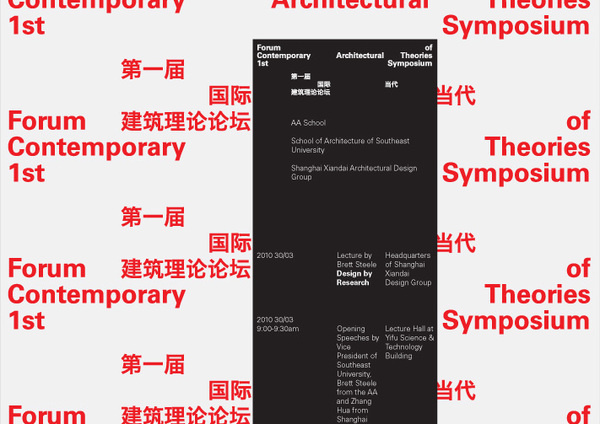 Forum of Contemporary Architectural Theories, 1st Symposium Twelve #design