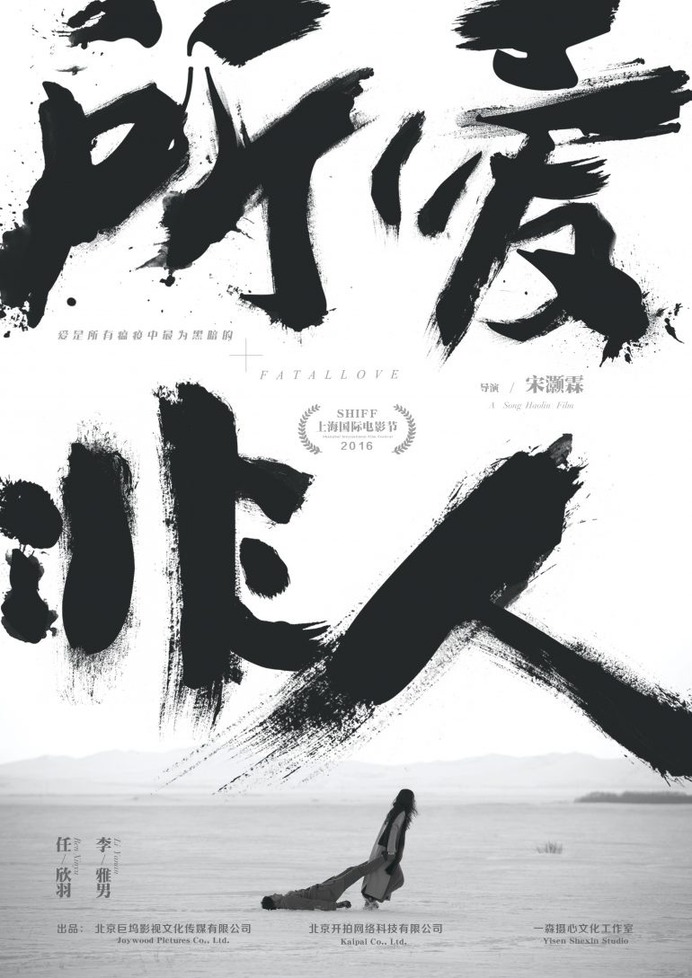 Fatal Love Affectionate Poster