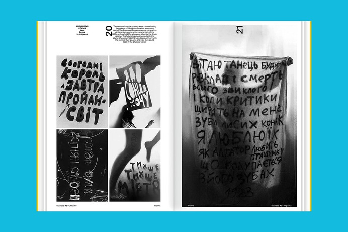 Slanted Magazine #43—Ukraine
