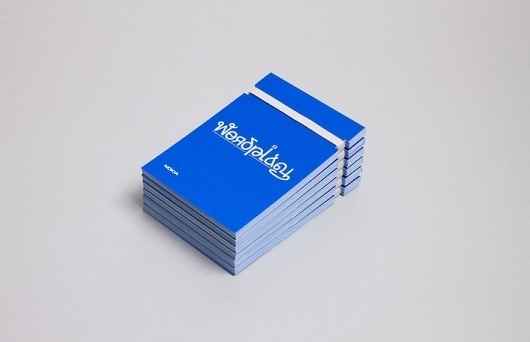 It's Nice That : Build: Wordplay #print #design #graphic