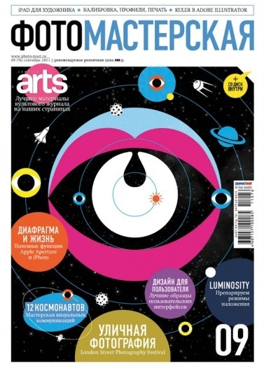 NAS CAPAS #cover #magazine
