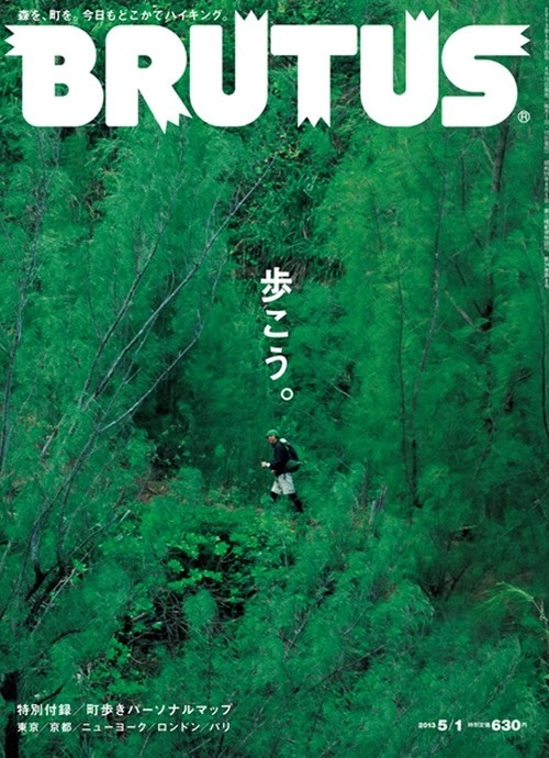 Brutus (Japon, Japan) #cover #magazine
