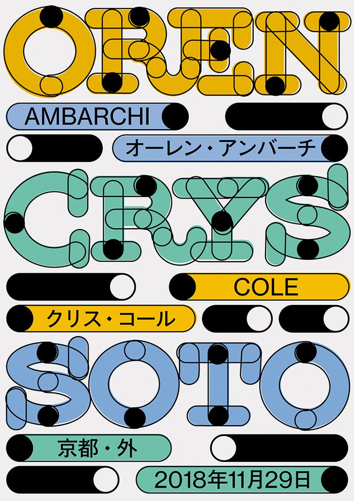 Shun Ishizuka poster design: Oren Ambarchi, Crys Cole, Live at Soto
