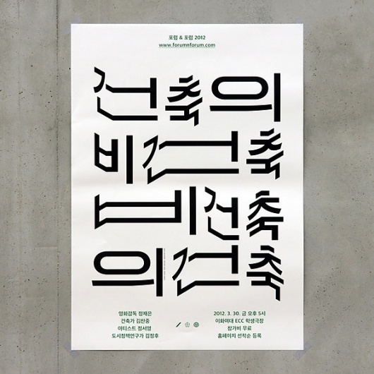 It's Nice That : Seoul-based studio fnt have a particularly clean and consistent body of work #fnt