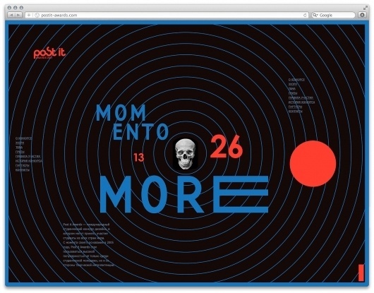 Post It Awards 2012 #cyrcle #red #event #design #graphic #website #poster #art #web #blue #death #life