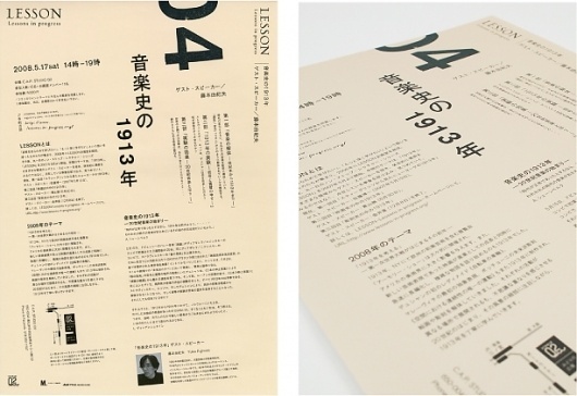 LESSONS IN PROGRESS|works|鈴木篤|atsushi suzuki design #white #japanese #clean #type #typography