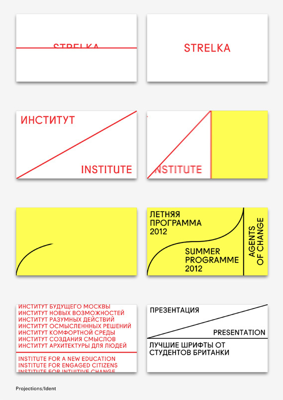 strelka 6 #layout #strelka