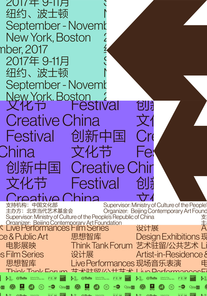 Creative China Festive - guang yu